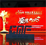 业务启动大会