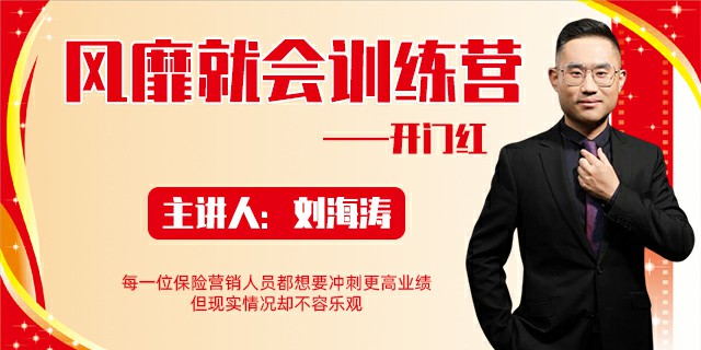 2021年开门红——风靡就会训练营