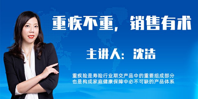 重疾不重,销售有术