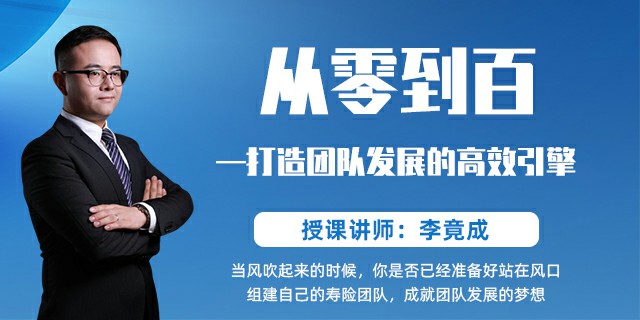 从零到百——打造团队发展的高效引擎