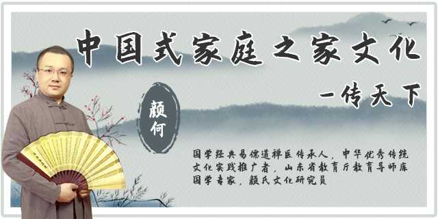 中国式家庭之家文化-传天下