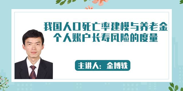 随机利率条件下长寿风险自然对冲策略研究