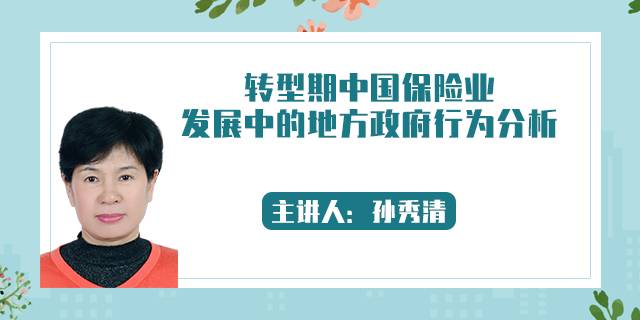 职工视角下基于养老金财富衡量标准的我国最有退休年龄