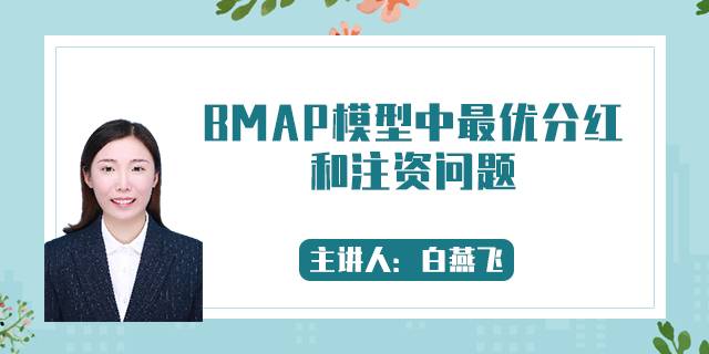 BMAP模型中最优分红和注资问题