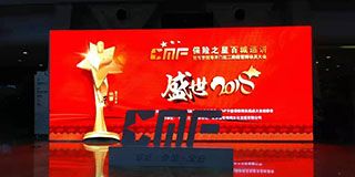 东营国寿开门红第二阶段启动会