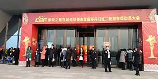 东营国寿开门红第二阶段启动会