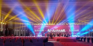 济南国寿2019半年表彰峰会