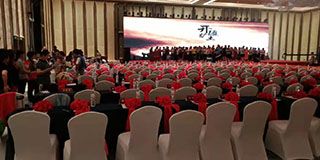 济南国寿2019半年表彰峰会