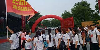 德州国寿2019半年表彰峰会