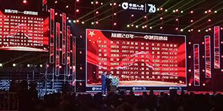 淄博国寿70周年司庆活动