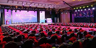 济南国寿2021半年表彰峰会