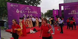 济南国寿2021半年表彰峰会
