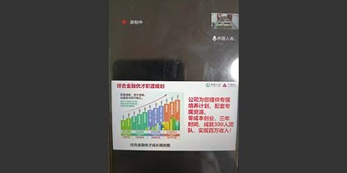 济宁国寿创业说明会