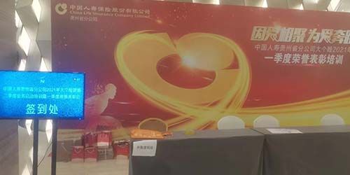 中国人寿贵州省分公司大个险培训