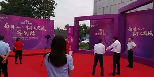 中国人寿济南公司半年表彰峰会