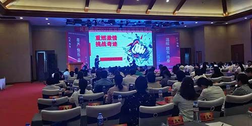 民盛保代精英高峰论坛