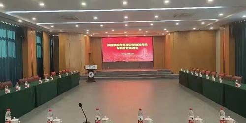 山财大保险学院学科建设专题培训会