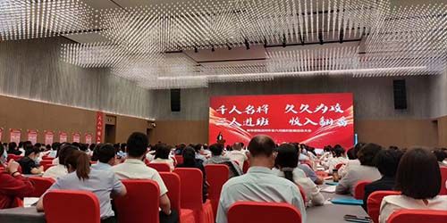 滨州新华增员启动培训