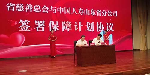 护佑健康孤困儿童大病保险项目启动仪式