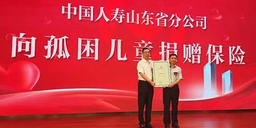 护佑健康孤困儿童大病保险项目启动仪式