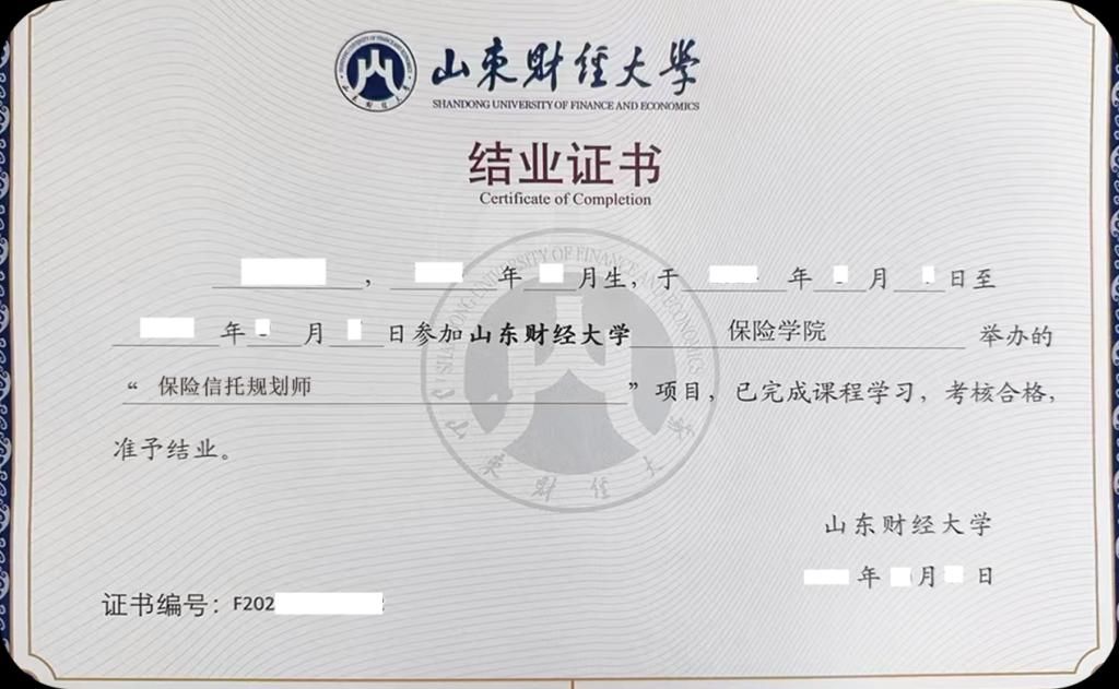 “保险信托规划师” 研修班招生